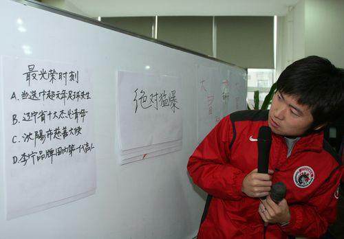 肇俊哲辽足视频完整版,肇俊哲送辽足球衣