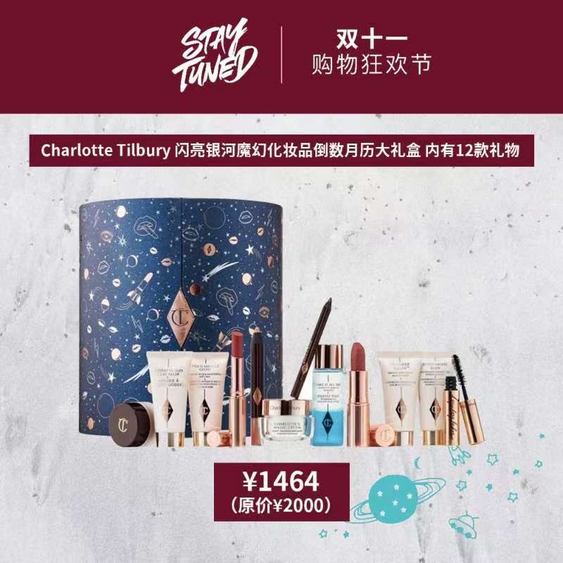 今年“11.11”怎么玩？——STAYTUNED掀起11.11新风暴（美妆篇）