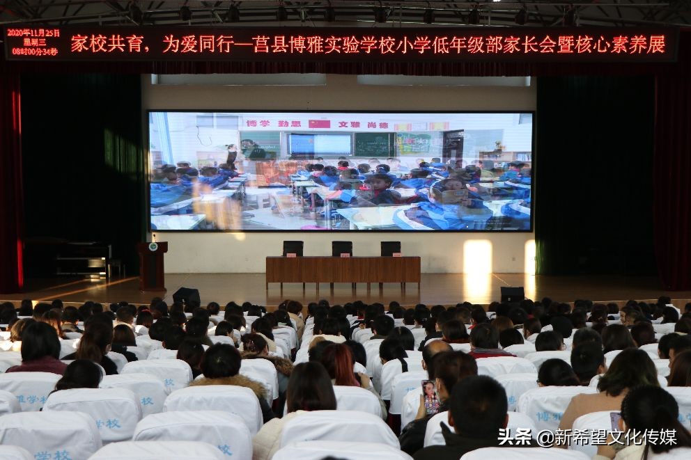 家校共育为爱同行活动背景,家校共育为爱同行图片