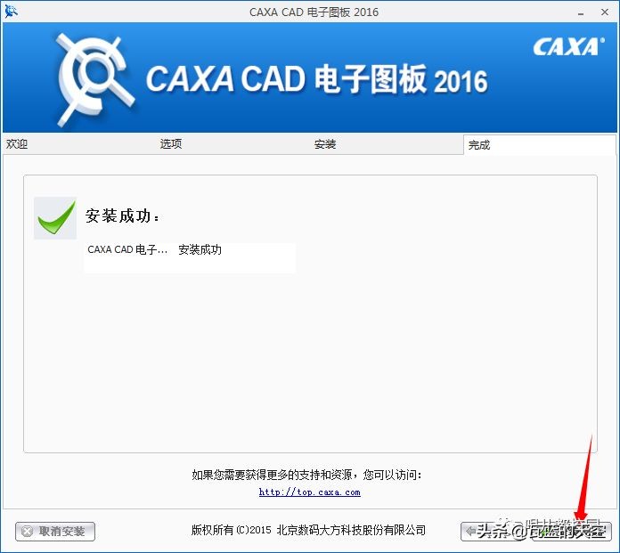 caxa2017免费版下载安装教程,caxa2019安装教程详解