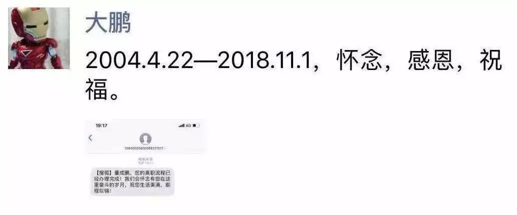 屌丝男士大鹏现在怎么样了,大鹏靠屌丝男士成功