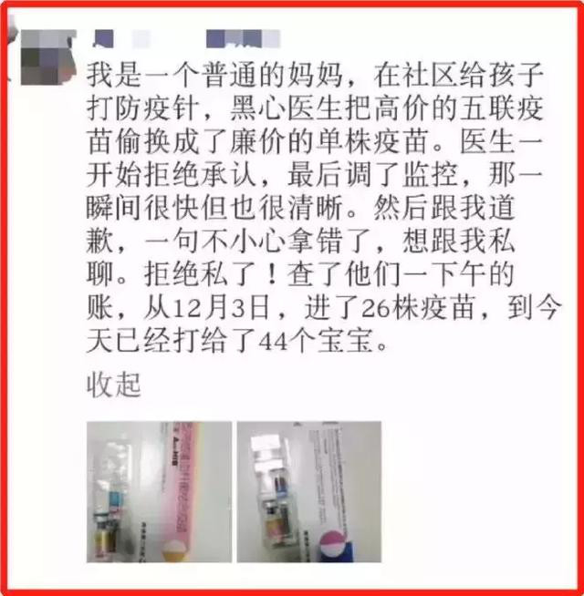 疫苗掉包事件处理结果,儿童疫苗造假事件后续