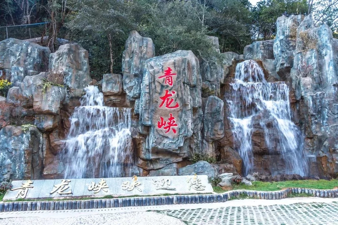 国庆青龙峡旅游攻略,国庆青龙峡一日游