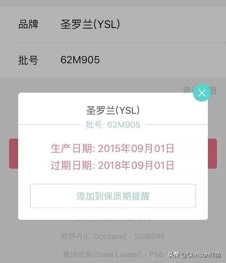 来看看孙俪和唐嫣,都在自己的二手交易店铺里挂了些什么?