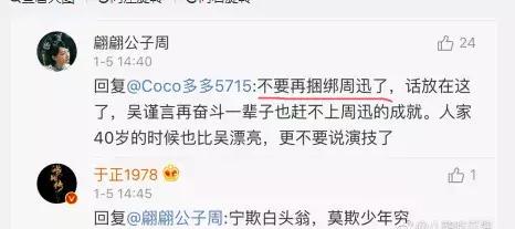 捧红杨幂吴谨言不费吹灰之力,杨幂vs吴谨言