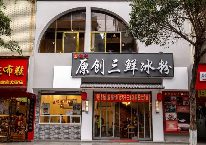 乐山冰粉在哪个地方,乐山最好吃的凉糕和冰粉