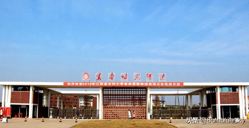 江西宜春高校女生,江西宜春高校