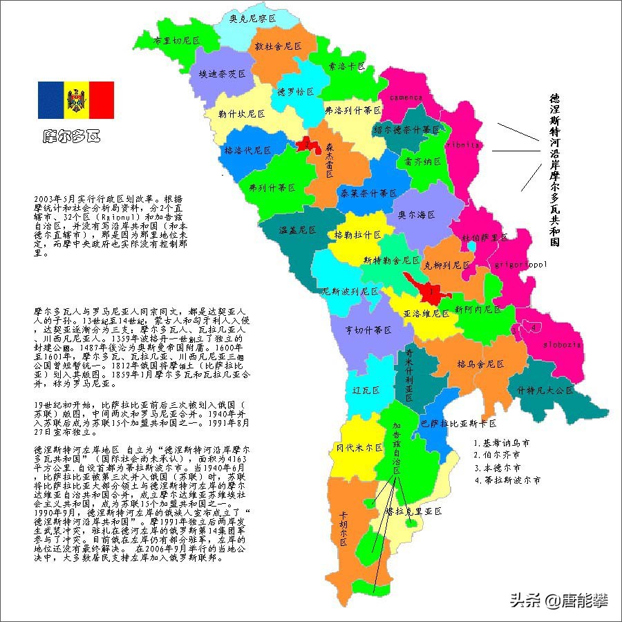 摩尔多瓦是个什么样的国家,摩尔多瓦相当中国哪个省