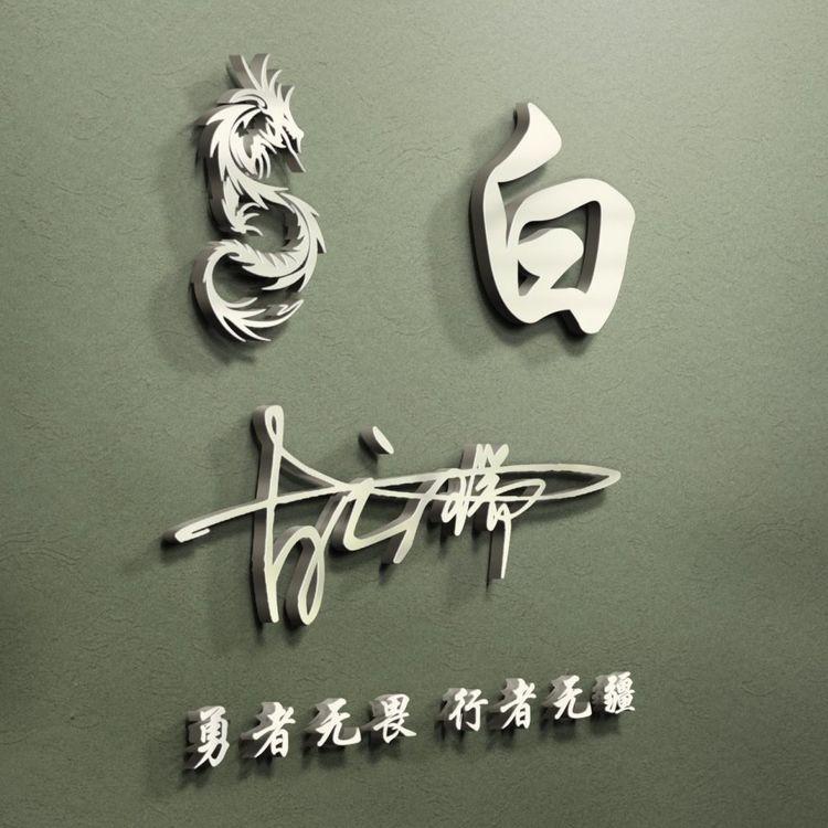 有个性的微信头像大气点儿,换一个有个性的微信头像