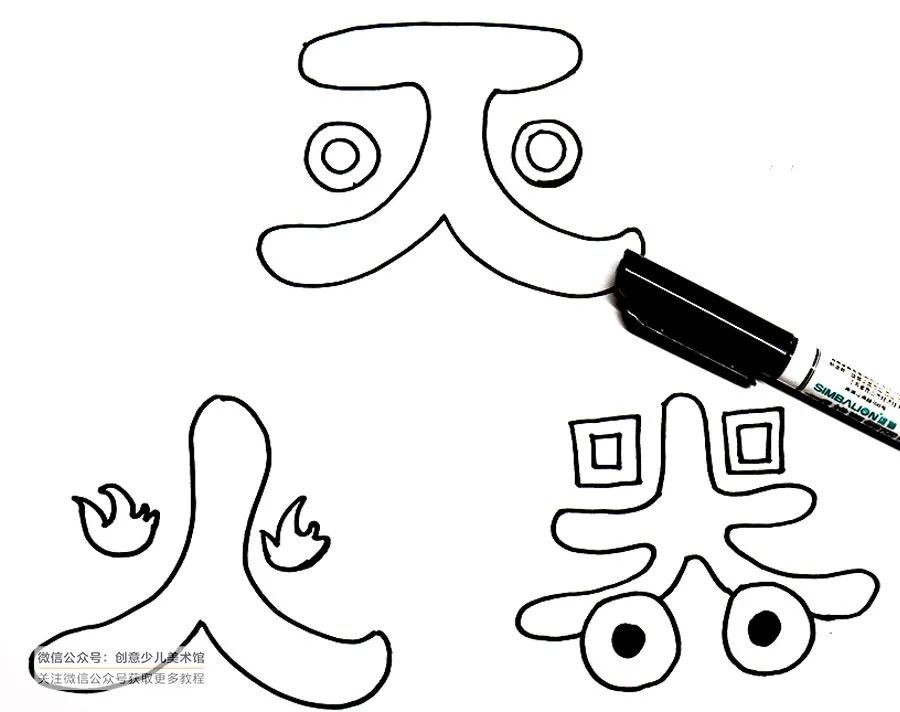 灭火器儿童画作画步骤,儿童画灭火器的教学目标