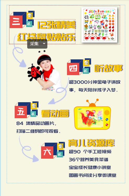 2020年幼儿画报订阅价格,婴儿画报杂志订阅2022