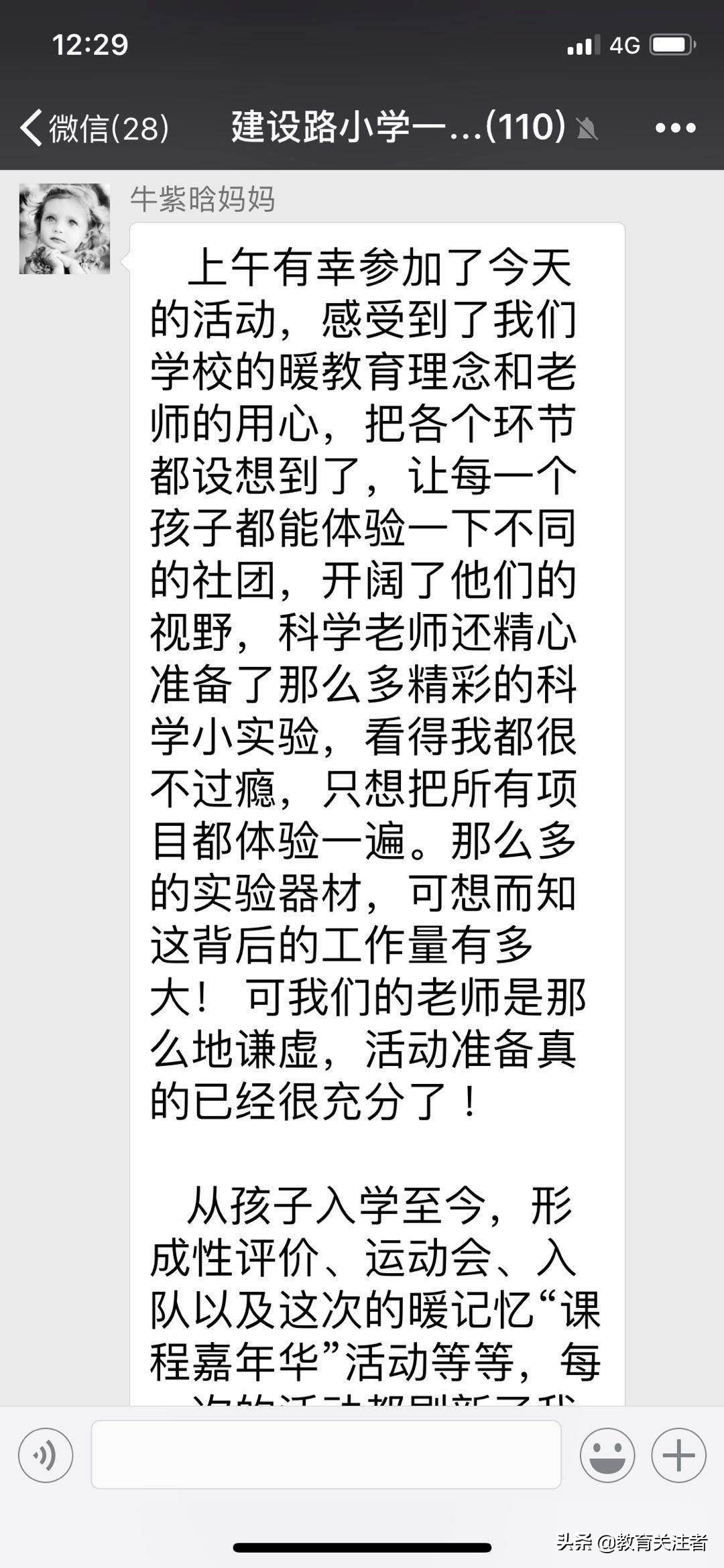 真知真学真成长—建设路小学隆重举行“暖记忆”课程嘉年华活动