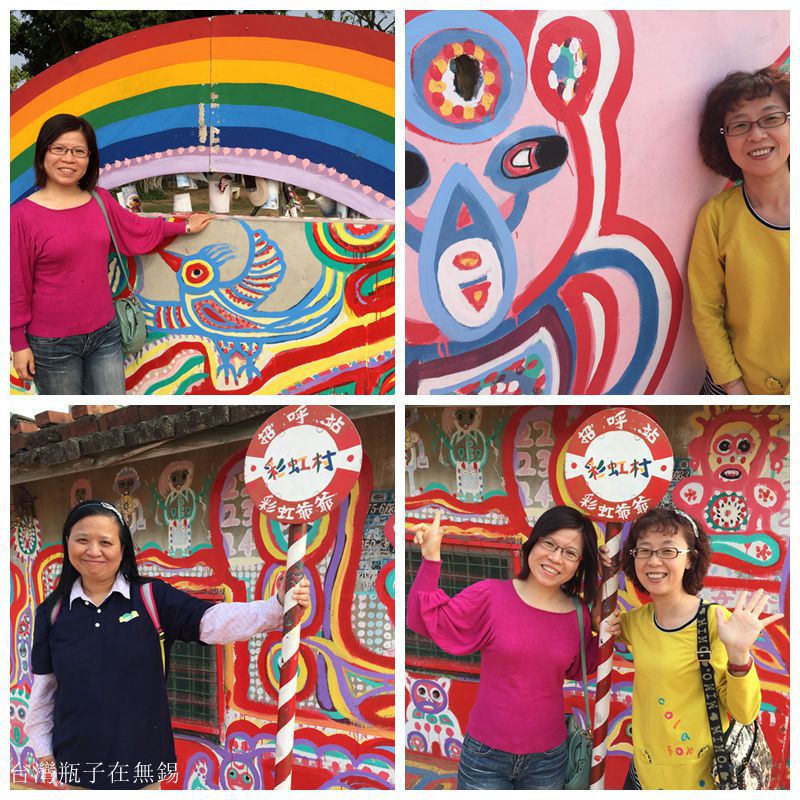 台湾眷村彩虹,台湾彩虹眷村美景