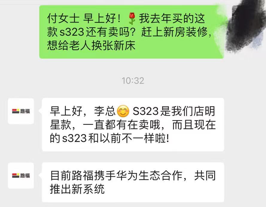 “Leader”先生买了款路福s323，用了1年，有话要说