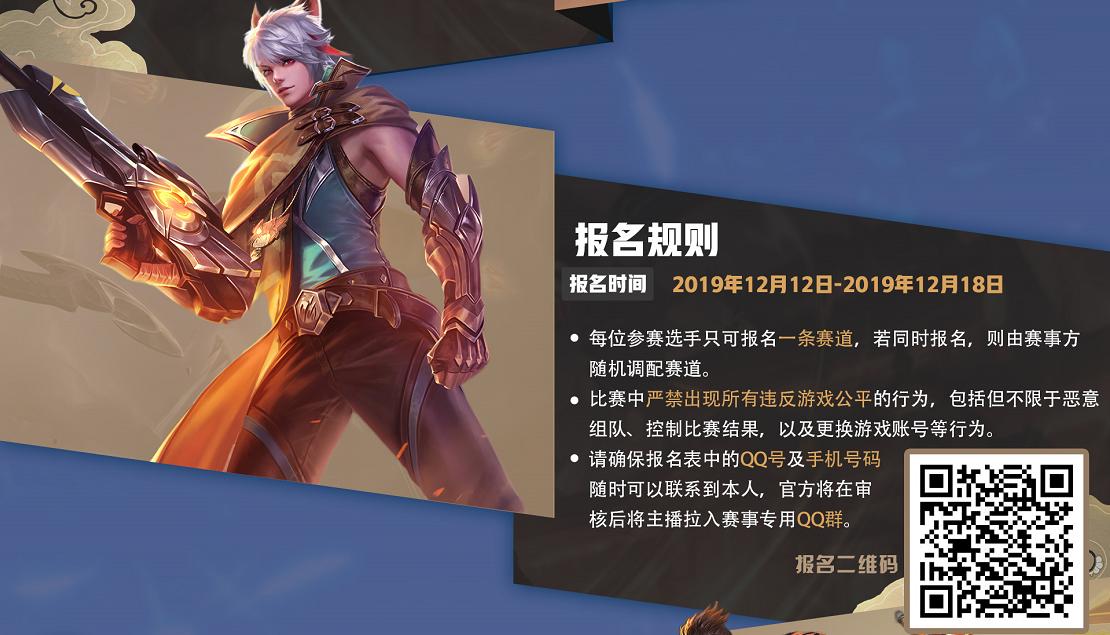 王者争霸赛报名,王者争霸赛象棋