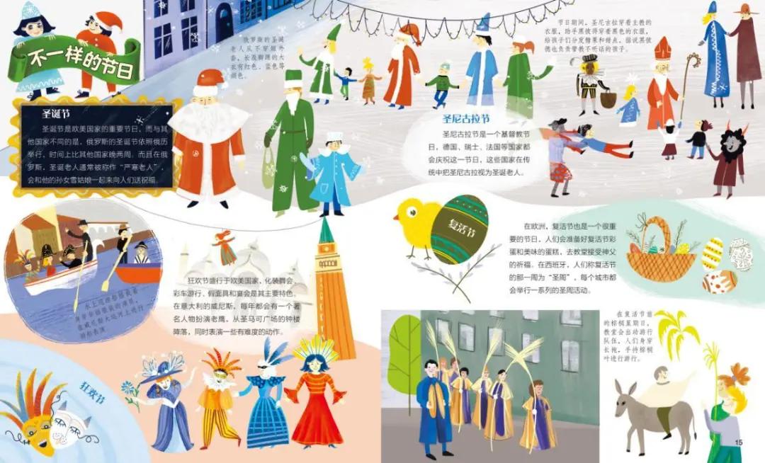 环球国家地理绘本礼盒书籍,环球国家地理推荐书籍