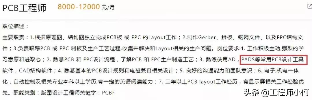 pcb行业成本费用利润率,pcb工资最高多少