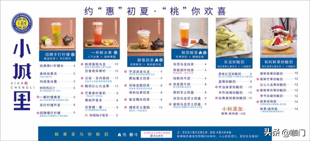 一个草根出身茶饮品牌的逆袭,茶饮品牌创业经验