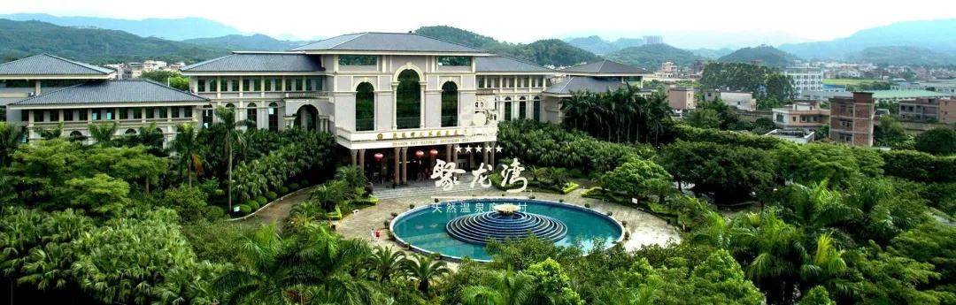 清远聚龙湾温泉度假酒店优惠购票,清远聚龙湾酒店攻略