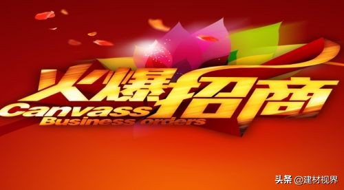 建材招商如何破局,建材招商方案及政策