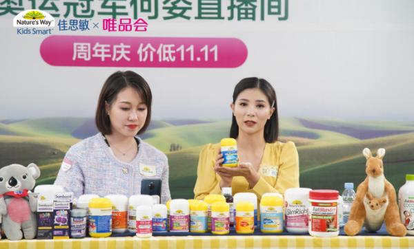 佳思敏唯品会,佳思敏唯品会是正品吗