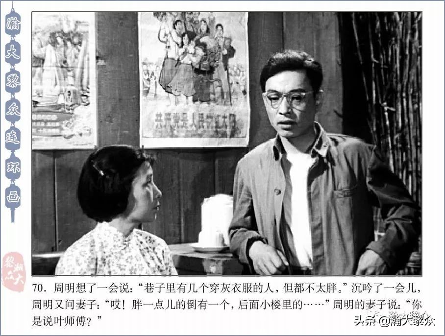 反特老电影连环画,惊险反特故事片电影