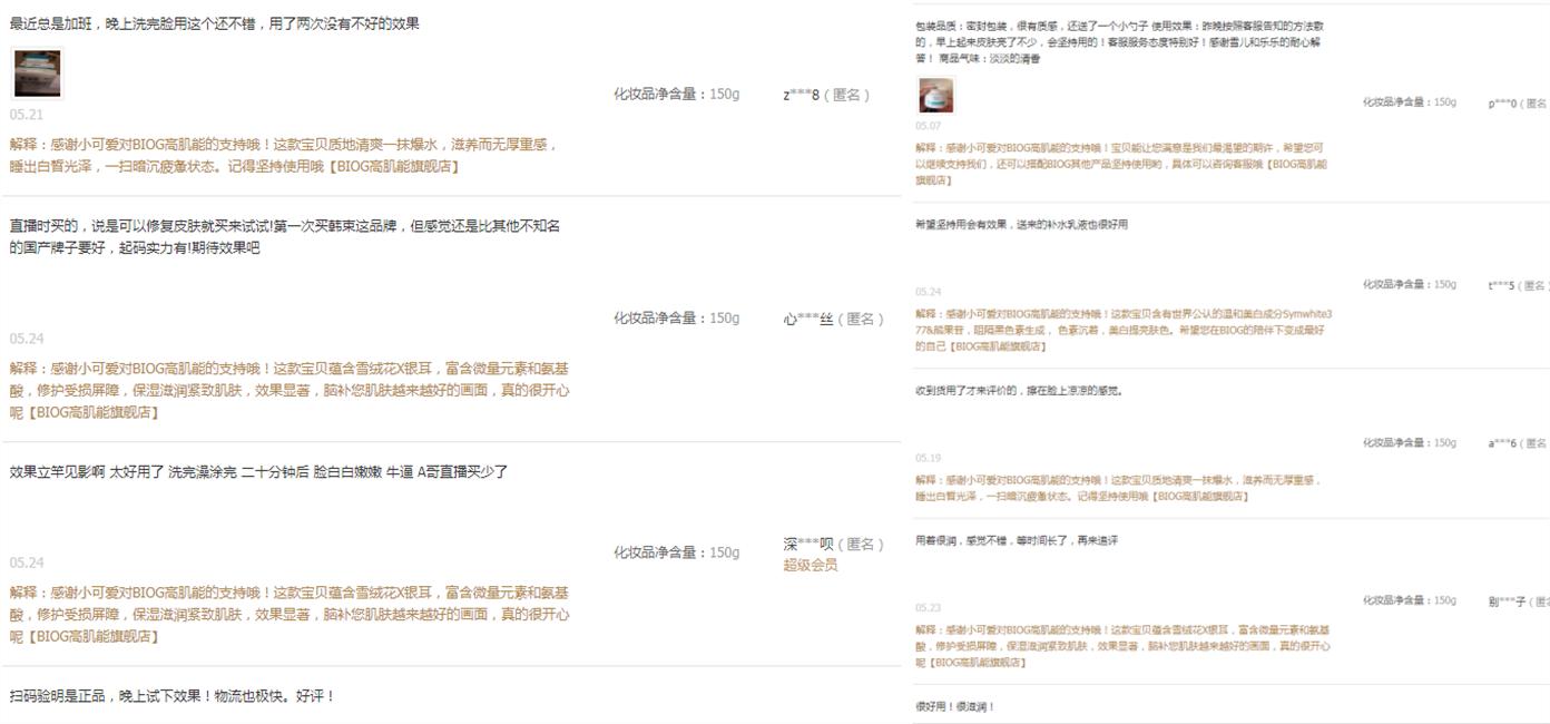 国货哪种面膜祛皱紧致效果最好,推荐一下便宜又好用的国货面膜