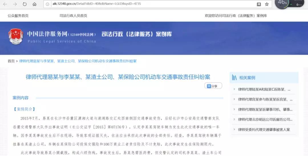 喜讯！弘一律师代理的案件入选中国法律服务网案例库啦