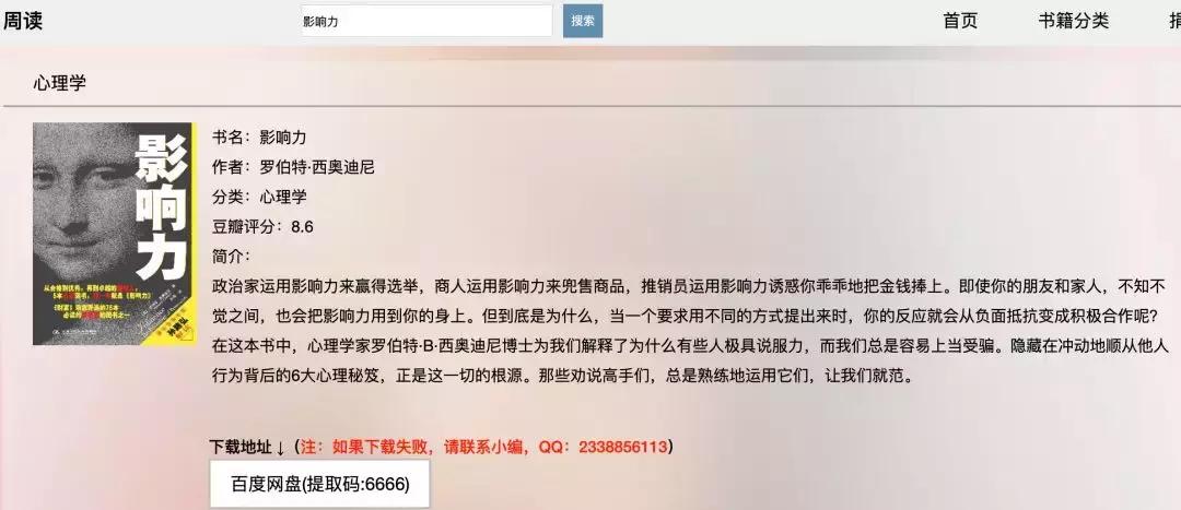 6大高效搜索术,5个搜索技巧你的搜索效率