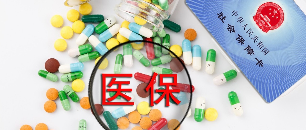 药研社,2022国家医保药品目录生物制剂