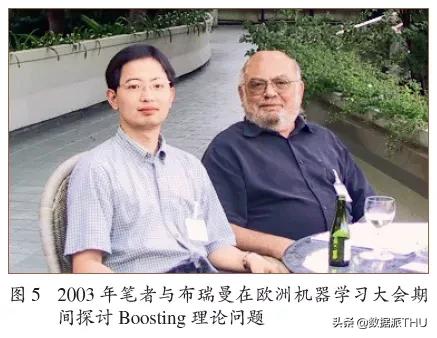 周志华：Boosting学习理论的探索，一个跨越30年的故事