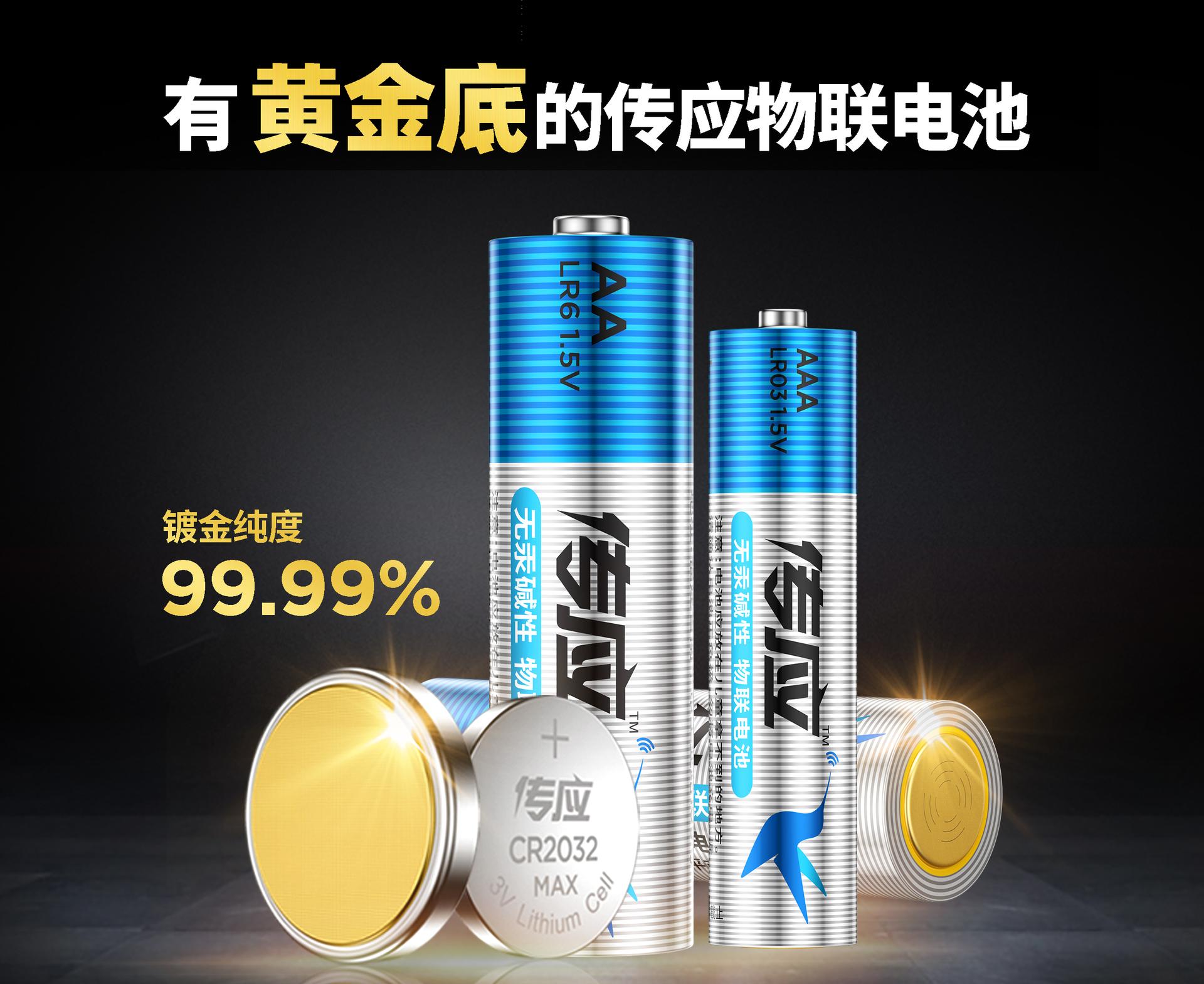 传应物联电池为什么要取代南孚,南孚物联网最新电池