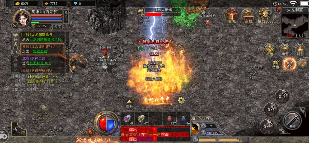 传奇手游有合击技能的,传奇手游合击