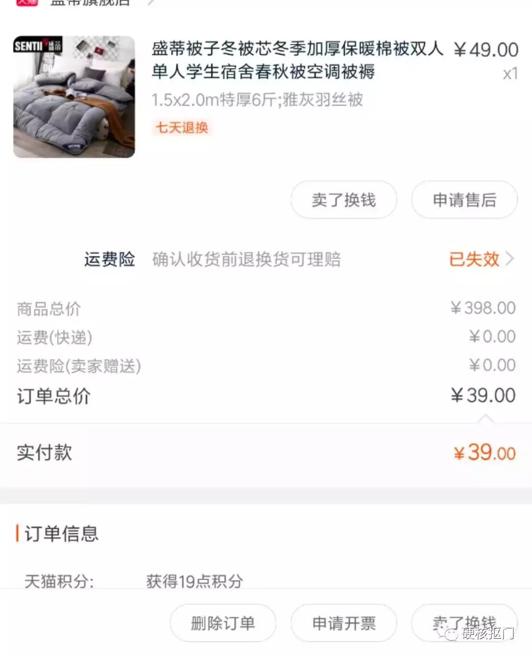 买家用床上用品省钱秘籍,如何买床上用品最便宜