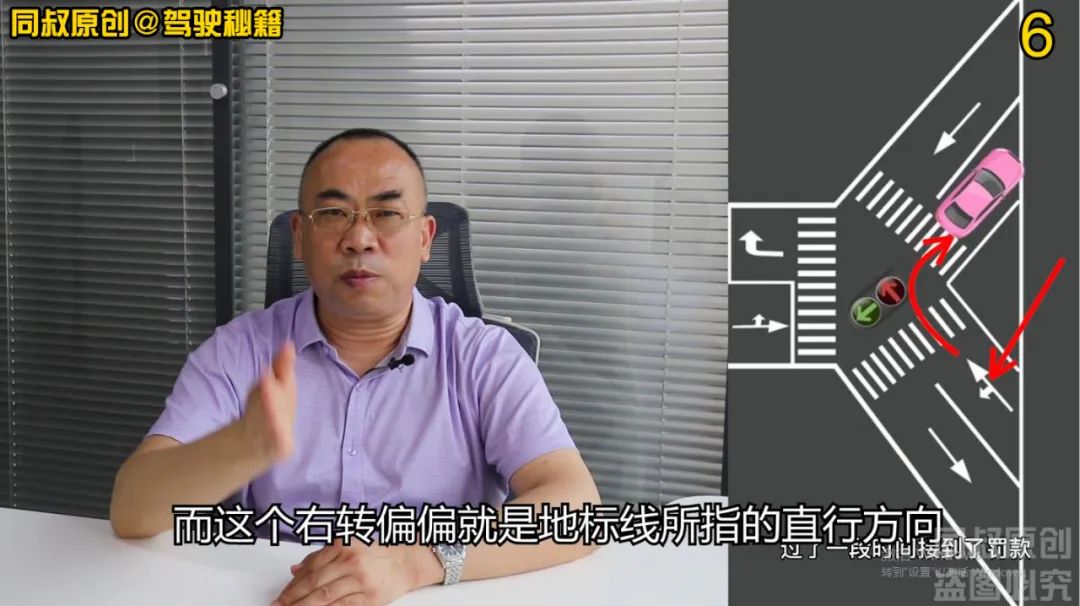 小红车明明是右转,为什么被判闯红灯?原来规则是这样定的