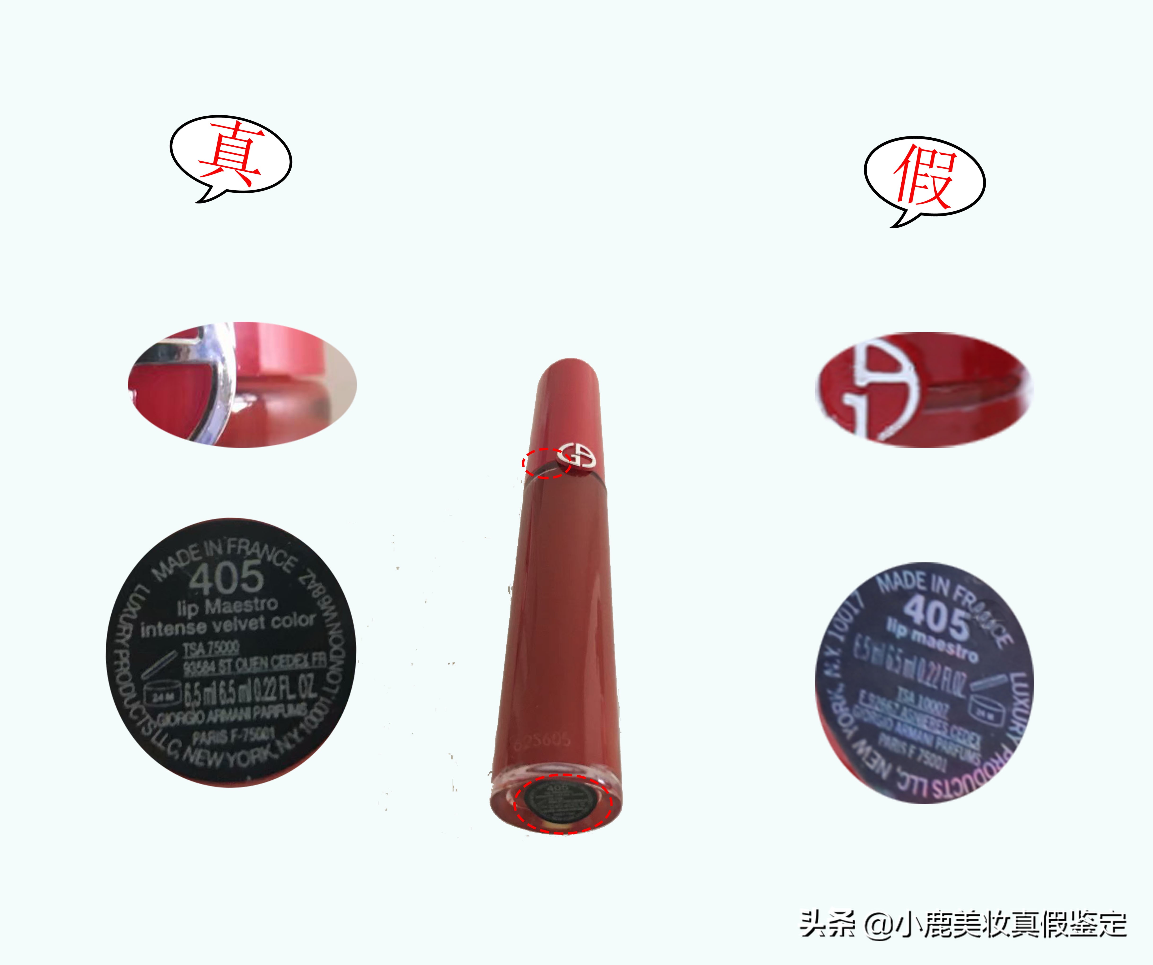 405阿玛尼新款真假,怎么区分阿玛尼405唇釉真假
