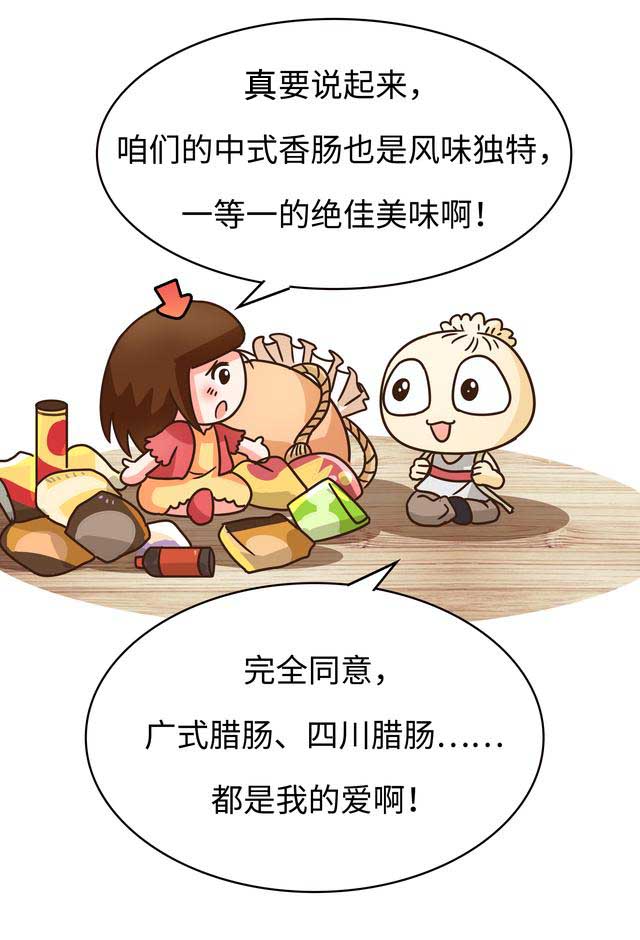 德国人对香肠爱得深沉，中国人同样对香肠欲罢不能（菲李漫画）