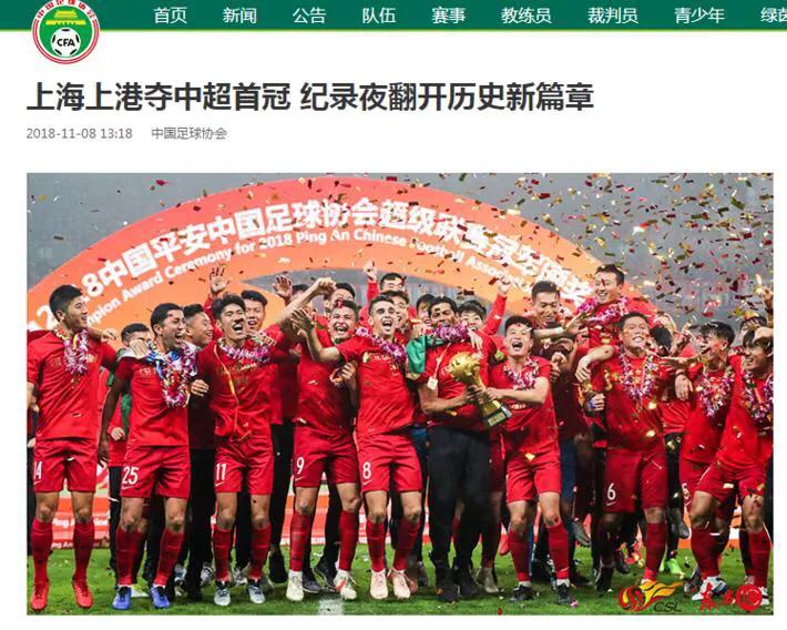 人傻钱多！新华社批中超：真正的职业联赛不会在赛季中途改规则