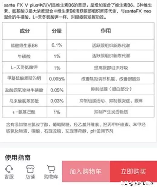 日本网红眼药水哪种最好,遭禁售的日本眼药水