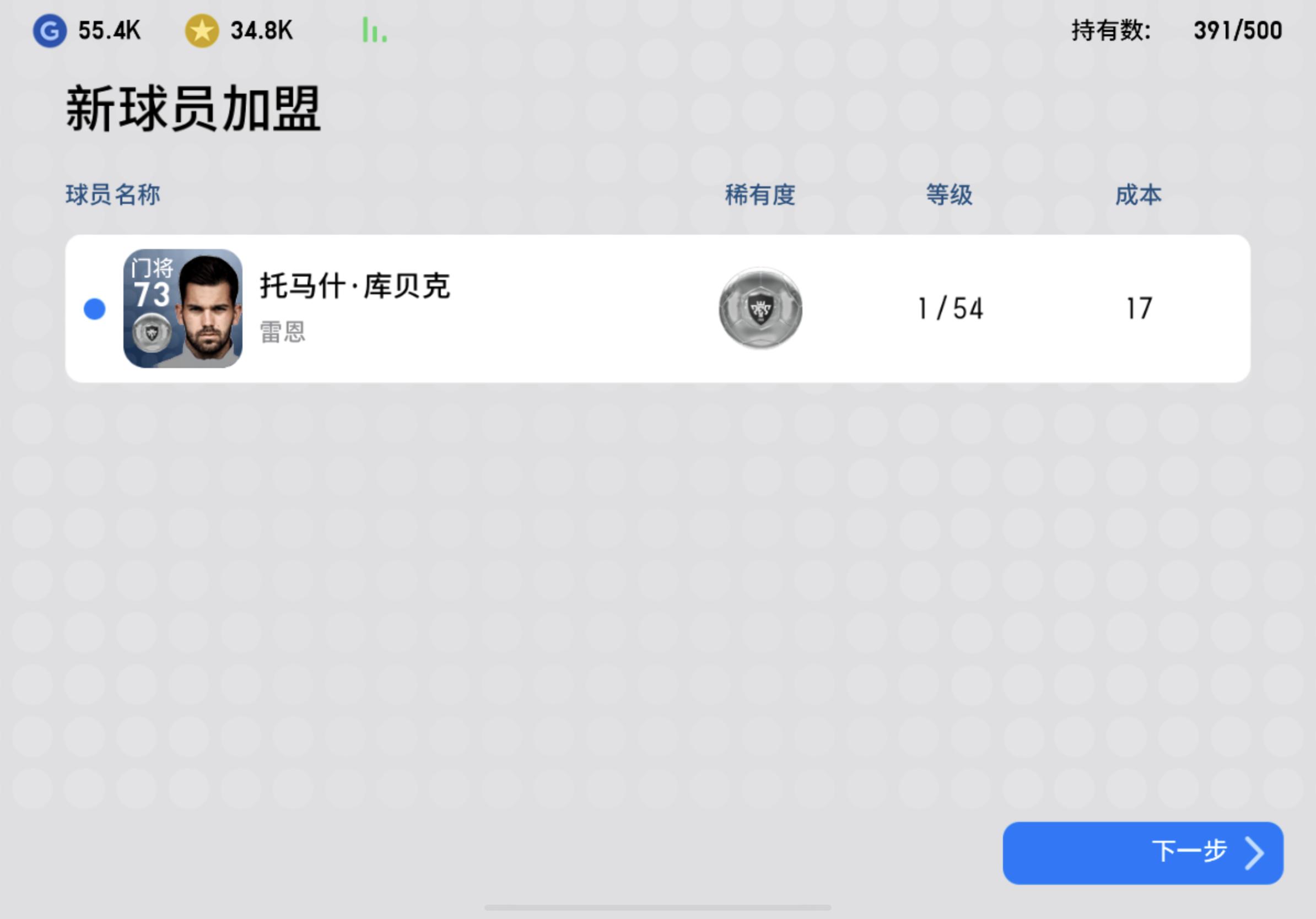 实况足球抽球爆率低,实况足球欧皇抽球视频