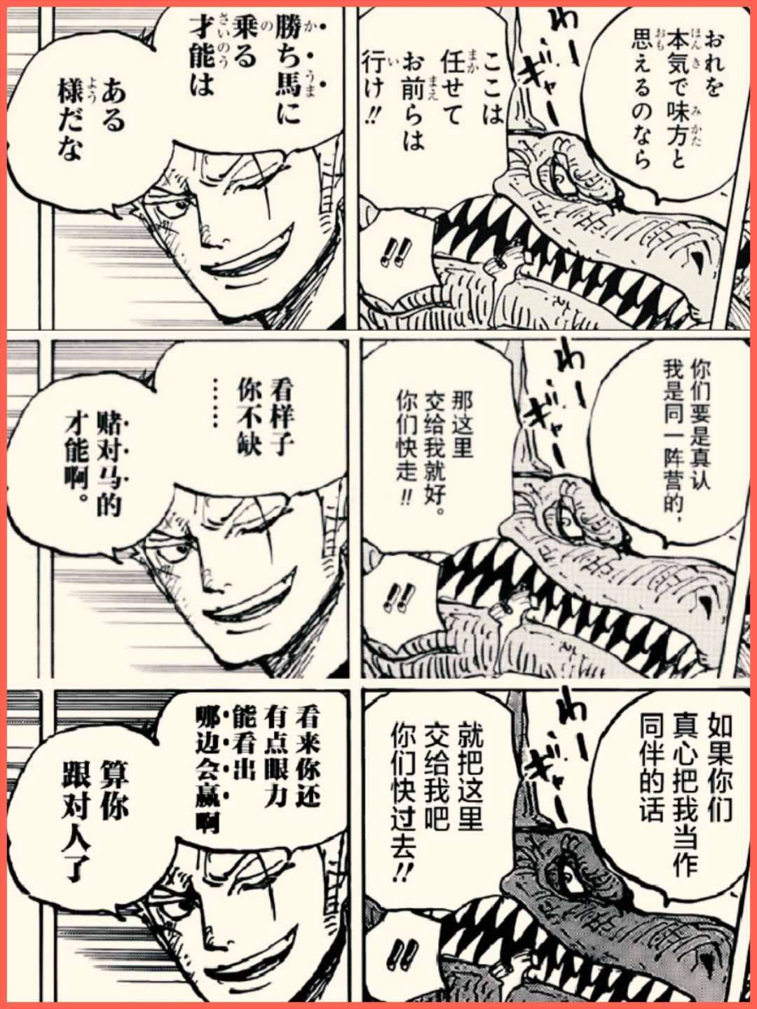 海贼王998上下集完整版免费,海贼王1000话官方开头