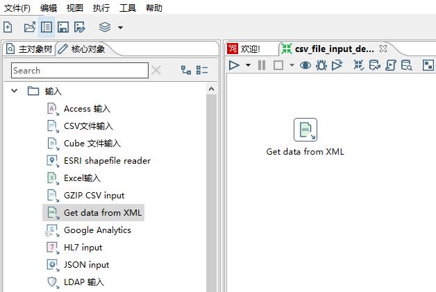 kettle中xml转换excel,kettle解析xml文件输入文件名
