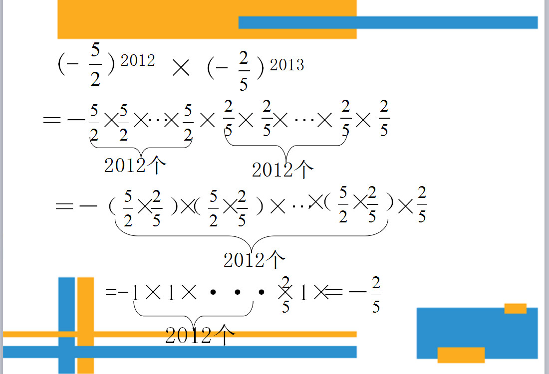 人教版初一上册数学有理数的乘法,七年级有理数的乘法视频讲解