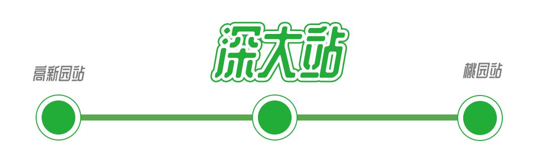 坐地铁1号线攻略,深圳1号线游玩攻略免费