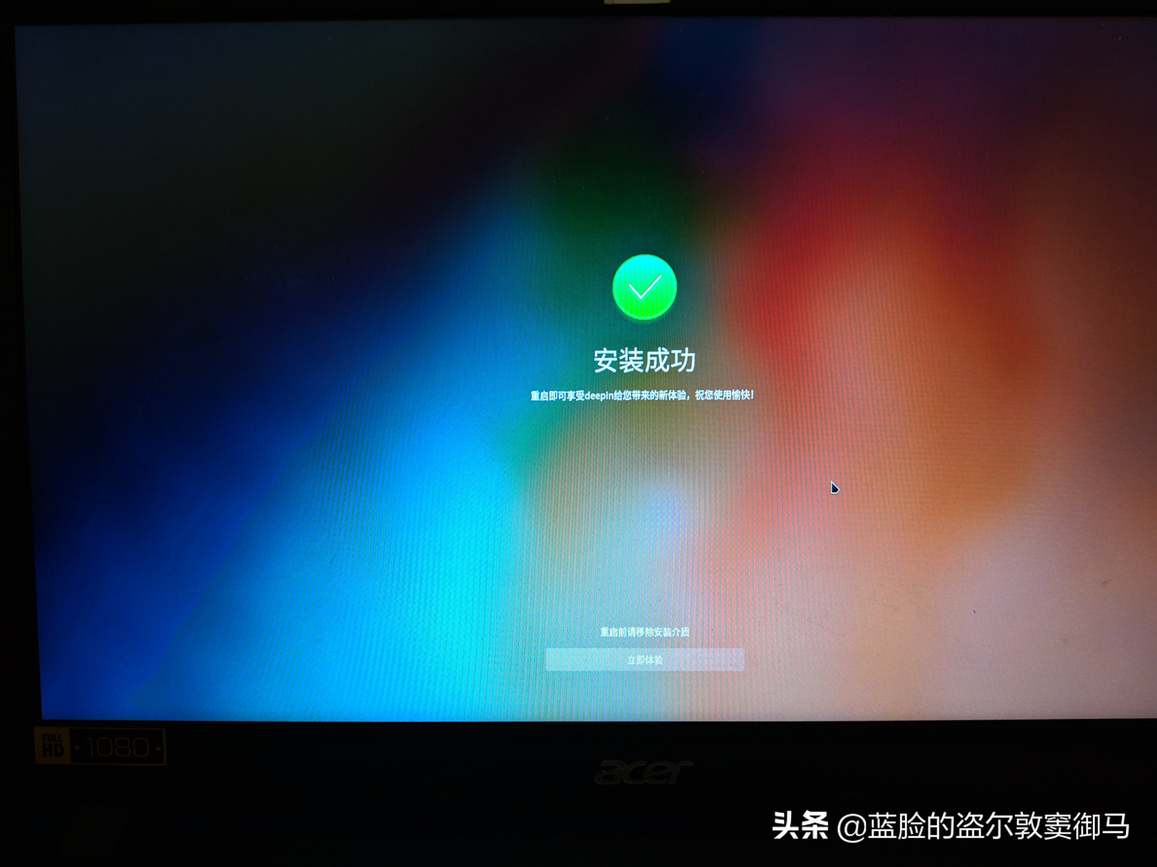 win10下deepin安装教程,deepin全盘安装后怎么刷回win10