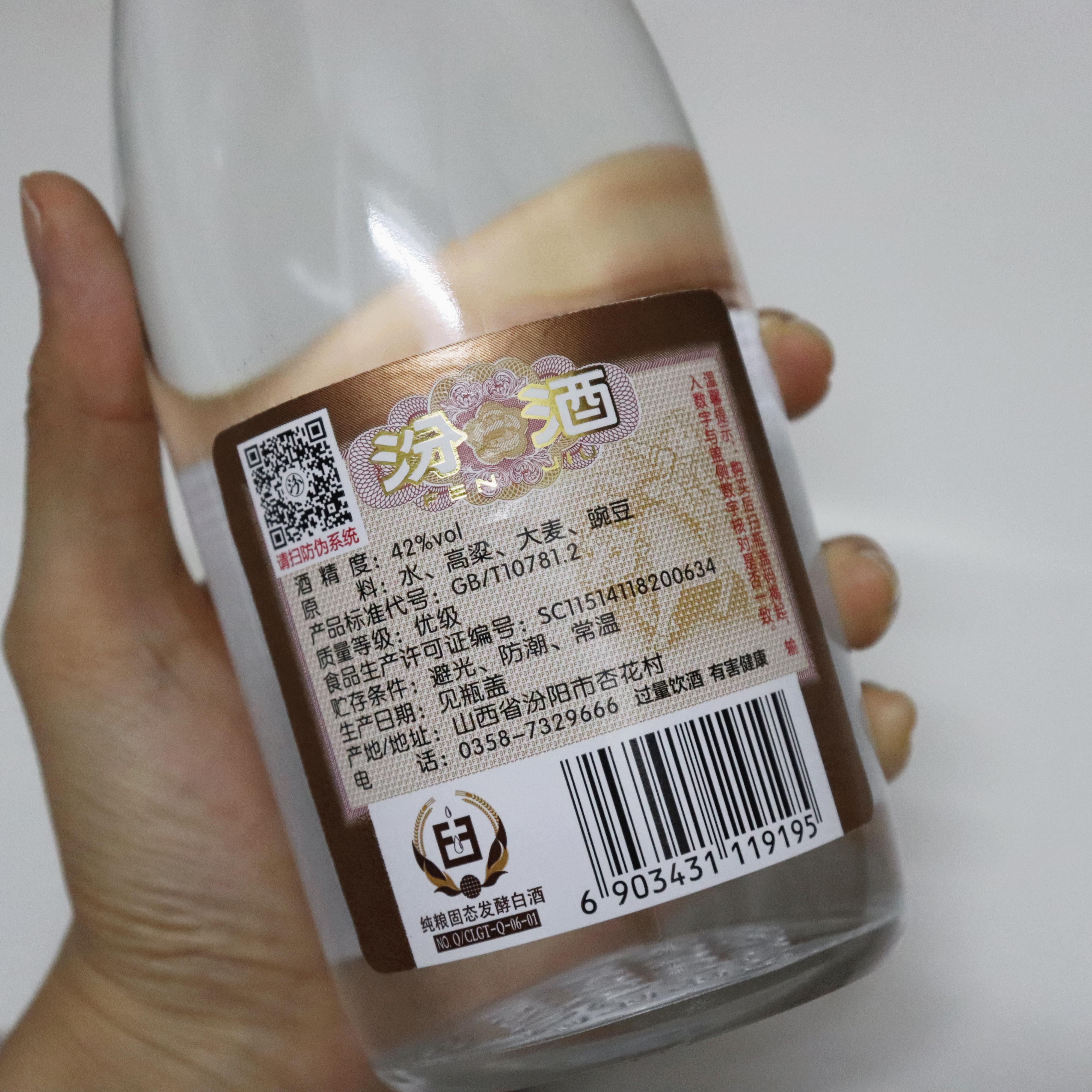山西红汾是真的粮食酒吗,山西十大公认的口粮酒排名