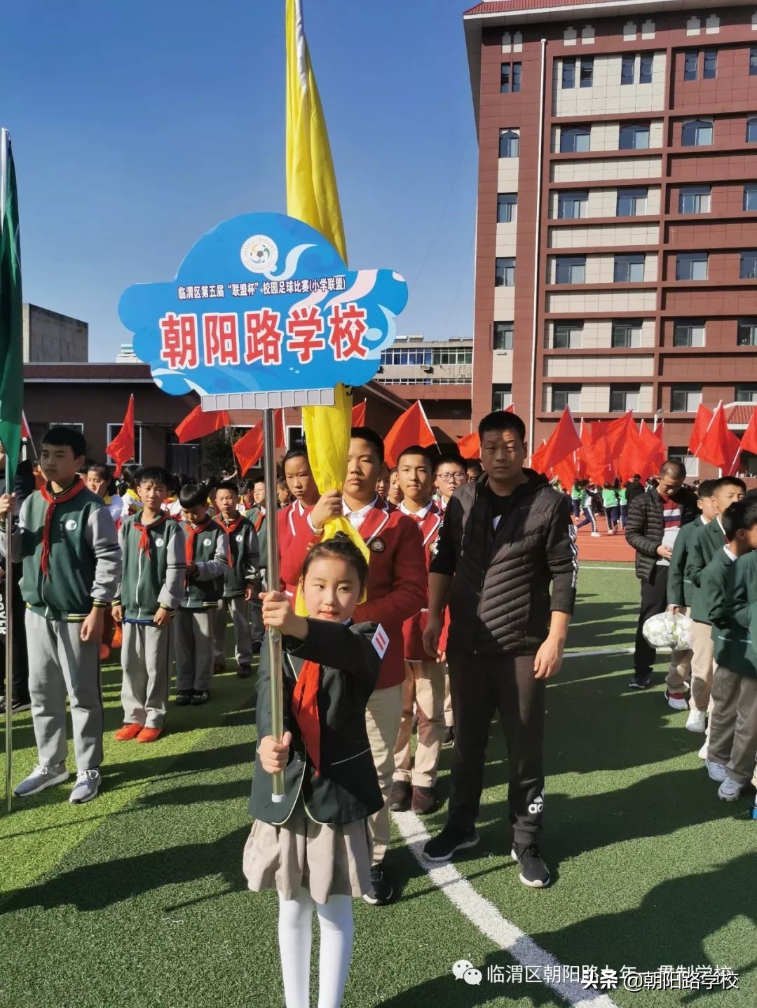 临渭区第八届校园足球比赛,临渭区西安路小学足球赛