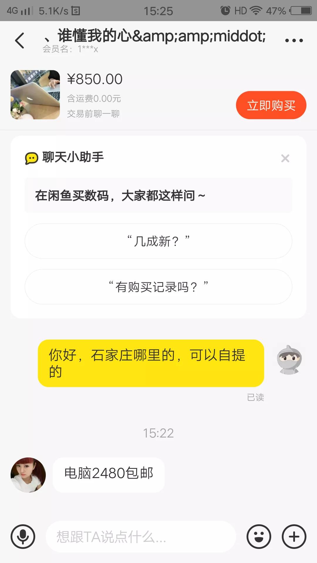 闲鱼奇遇记,闲鱼的奇妙经历