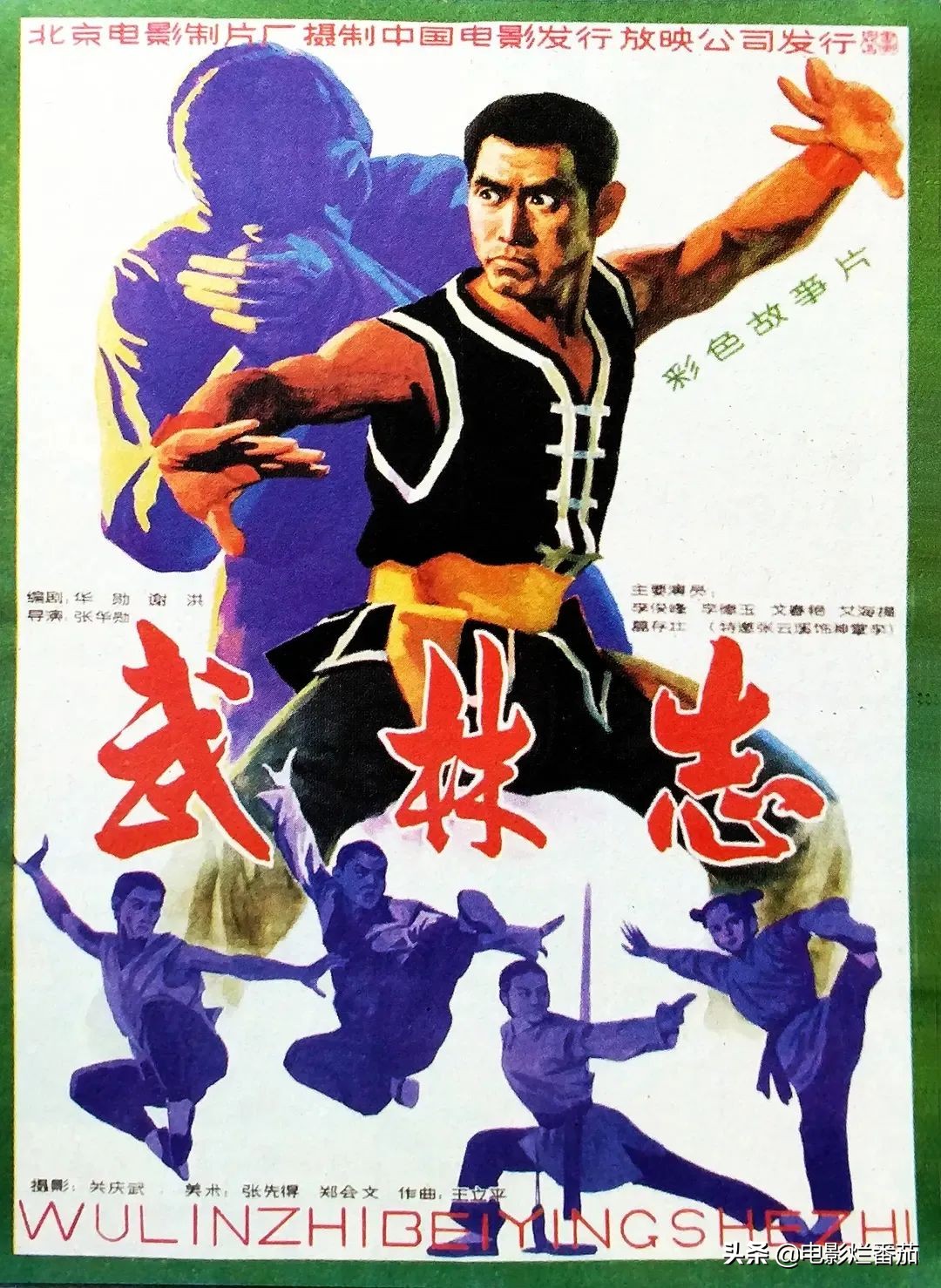 武林志最经典的一集,武林志经典片段视频