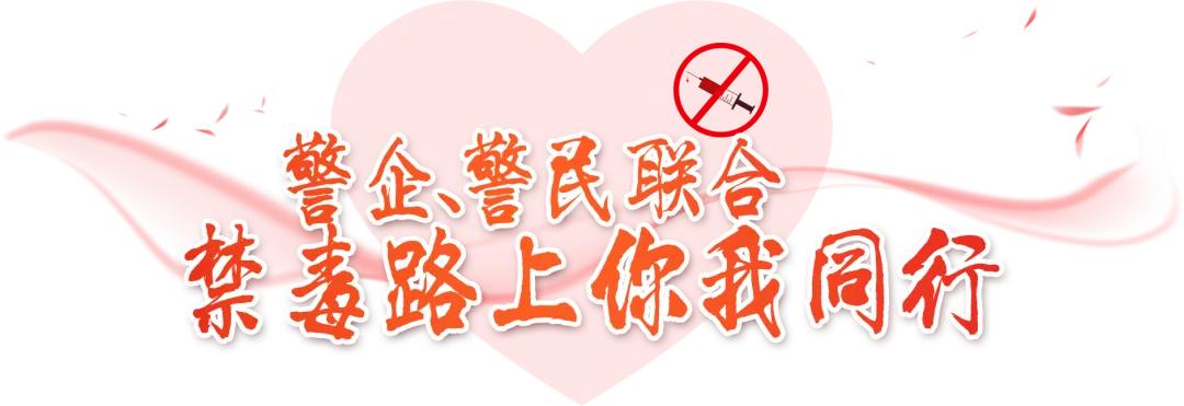 珍爱生命，远离*品毒**|与蜀黍一起对*品毒**sayno!